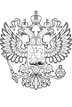 Герб РФ