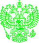 Герб РФ