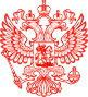 Герб РФ