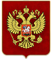 Герб РФ